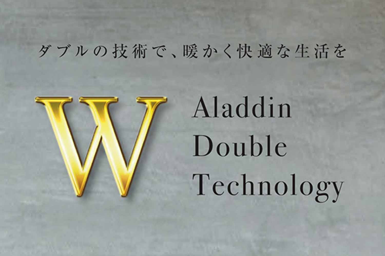 Aladdin 遠赤グラファイトヒーター CAH-2G10A(G) / AEH-2G10N(W)